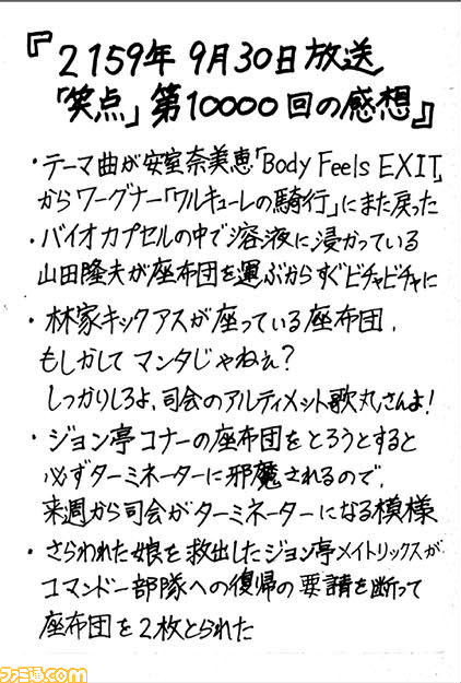 032710僕の考え