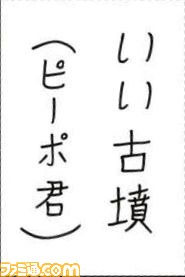 040305お習字島流し