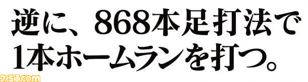 040306俺の逆