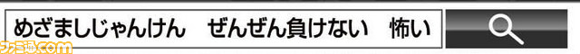 040308今週の検索ワード
