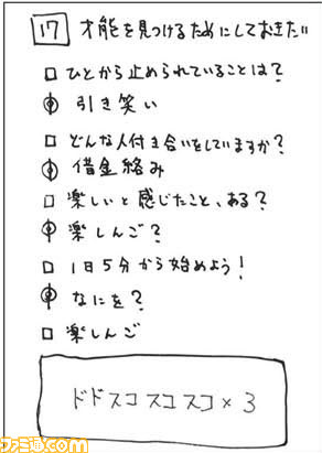 040309自己啓発