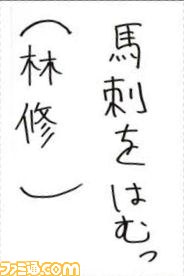 041005お習字島流し