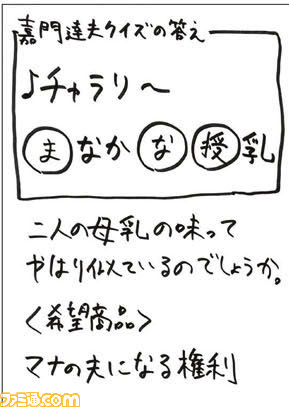 041006クイズの答え