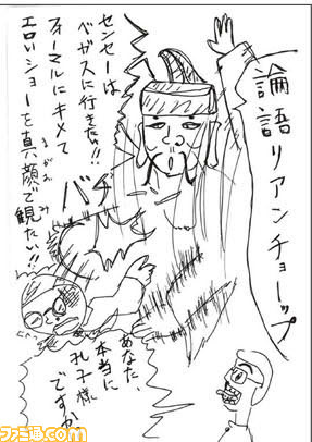 041007孔子様