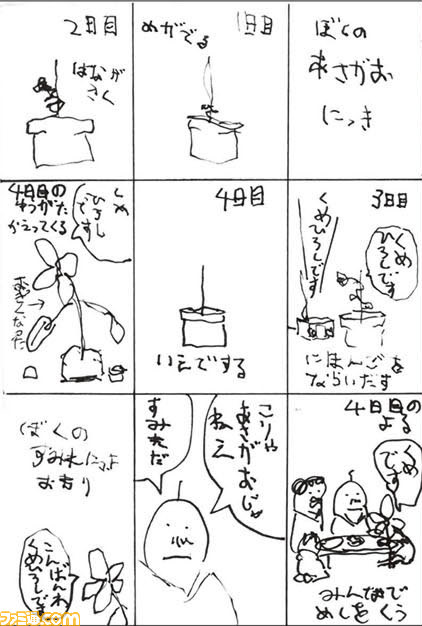 041010 9コママンガ