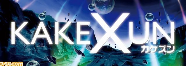 “宇宙を遊べ 世界を解け!~KAKEXUN(カケズン)の謎に迫る #8”、4月10日19時よりニコ生で放送決定_01