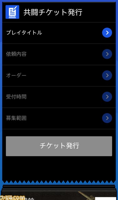 “共闘仲間”がつながるアプリ“共闘ギルド”──“共闘”を可視化するSCEJAの狙いとは？【インタビュー】_09