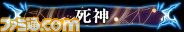 『グルーヴコースター（アーケード版）』で『ブレイブルー』の楽曲が配信開始　特別限定称号や限定アバターがもらえるキャンペーン実施中！_07