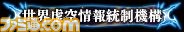 『グルーヴコースター（アーケード版）』で『ブレイブルー』の楽曲が配信開始　特別限定称号や限定アバターがもらえるキャンペーン実施中！_09