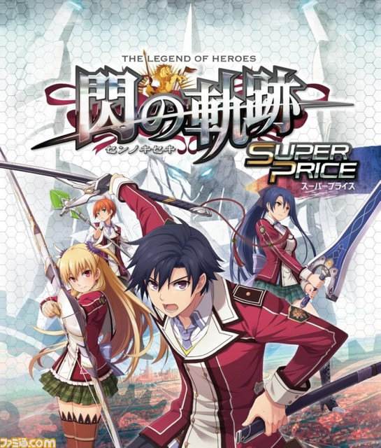 『英雄伝説 閃の軌跡II(センノキセキII)』発売日が9月25日に決定! 前作の廉価版も6月26日に発売_10
