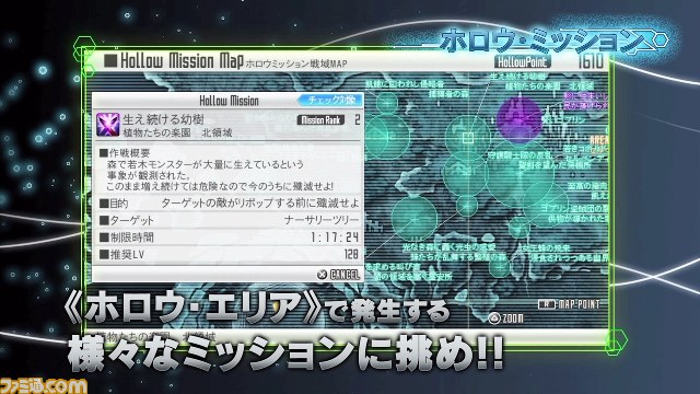 『ソードアート・オンライン ―ホロウ・フラグメント―』の第4弾PVが公開　可憐なヒロイ ンたちの新衣装とシステムの紹介も_11