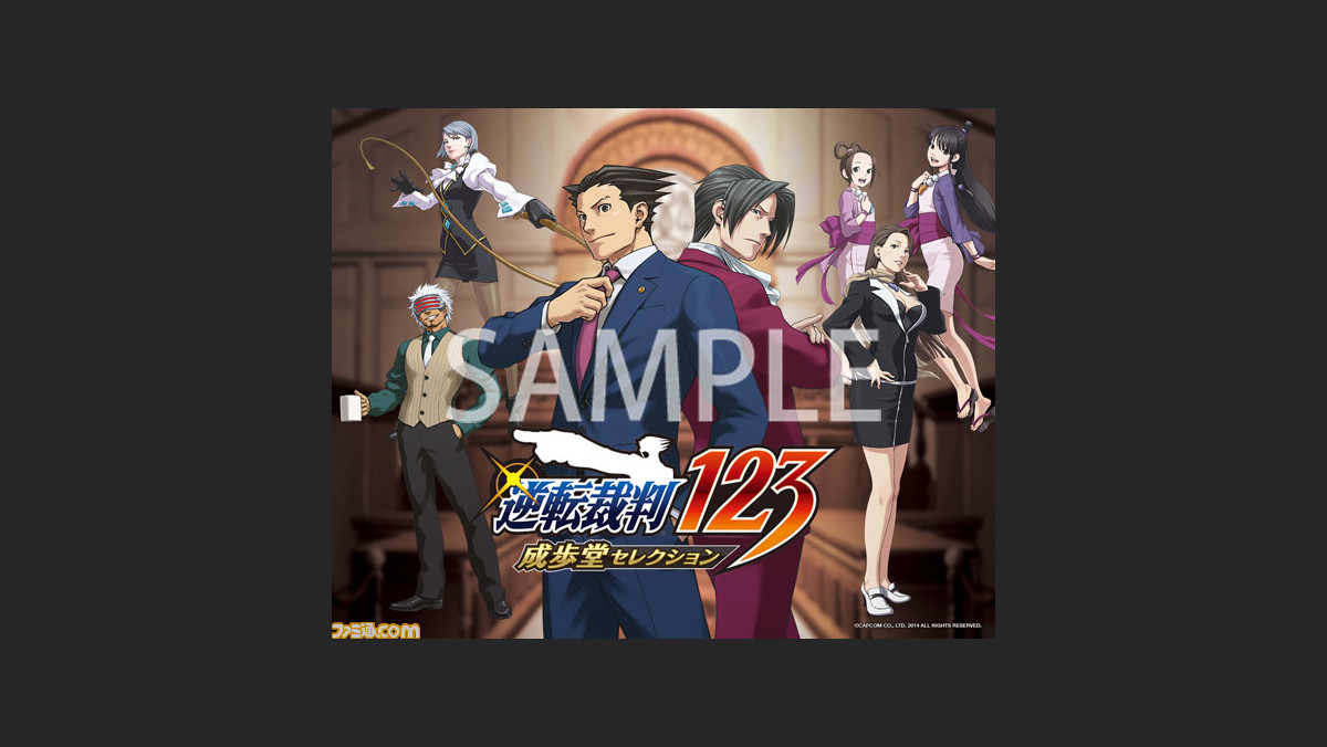 逆転裁判123 成歩堂セレクション 数量限定特典のオリジナル壁紙を公開 ファミ通 Com 逆転裁判123 成歩堂セレクション 数量限定特典のオリジナル壁紙を公開 ファミ通 Com
