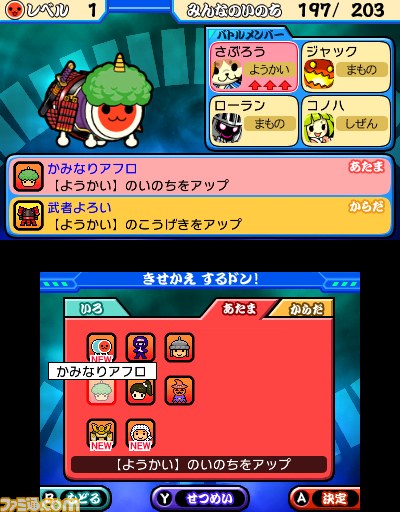 『太鼓の達人 どんとかつの時空大冒険』ゲーム概要や収録予定曲などの最新情報をお届け_17