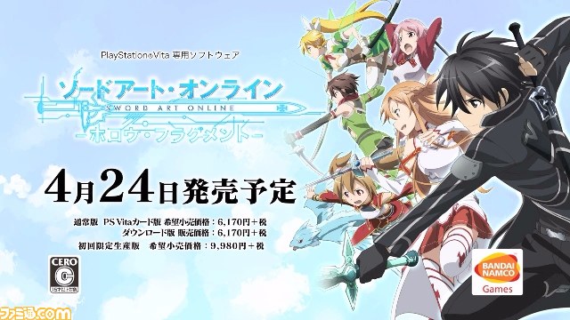 『ソードアート･オンライン -ホロウ・フラグメント-』、第3弾テレビCM15秒Ver.が公開_03