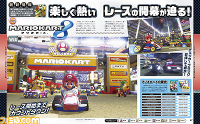 先出し週刊ファミ通 マリオカート8 ふたつの新アイテムが判明 14年4月17日発売号 ファミ通 Com