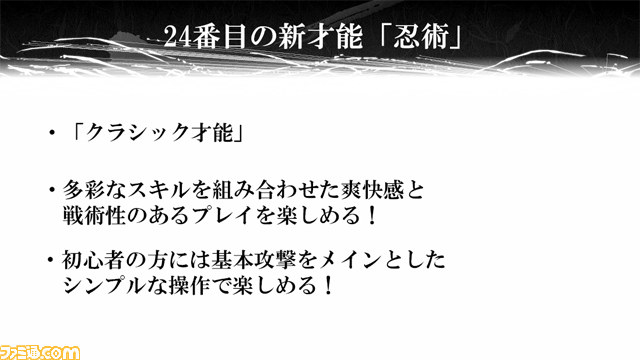 『マビノギ』9周年記念オフラインイベントで日本先行実装の新才能“忍術”情報が公開！_08