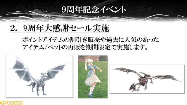 『マビノギ』9周年記念オフラインイベントで日本先行実装の新才能“忍術”情報が公開！_22