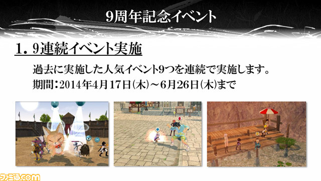 『マビノギ』9周年記念オフラインイベントで日本先行実装の新才能“忍術”情報が公開！_21