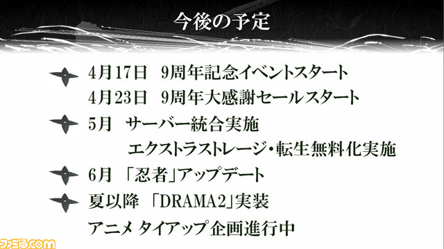 『マビノギ』9周年記念オフラインイベントで日本先行実装の新才能“忍術”情報が公開！_25