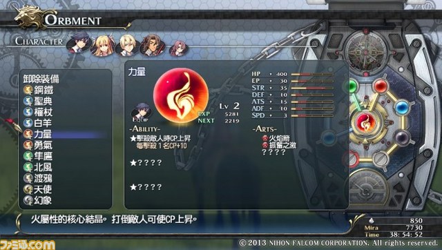 『英雄伝説 閃の軌跡』中国語版が6月24日に発売決定、『閃の軌跡II』中国語版は日本と同時発売_04