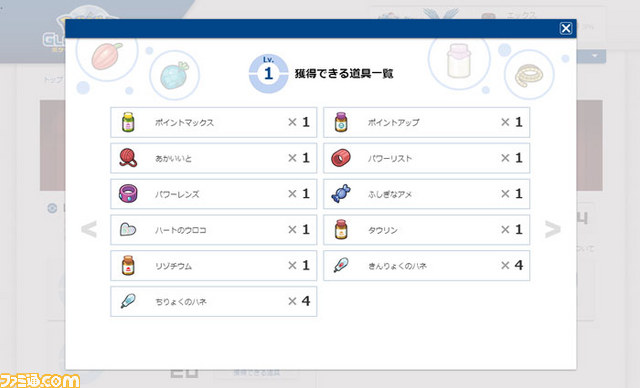 ポケモングローバルリンクのアトラクション第2弾 Graffiti Wiping グラフィティワイピング が公開 ファミ通 Com