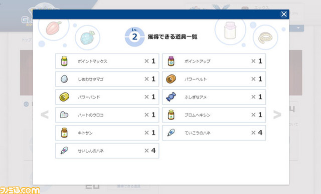 ポケモングローバルリンクのアトラクション第2弾 Graffiti Wiping グラフィティワイピング が公開 ファミ通 Com