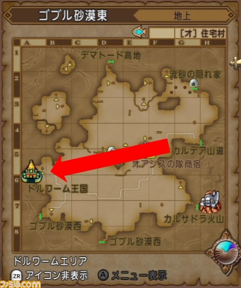 『ドラゴンクエストX』アストルティア冒険案内所　第4回_19