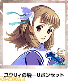 『ソウル・サクリファイス デルタ』と『WILD ARMS（ワイルドアームズ）』シリーズがコラボ　配信アイテムのリクエストを募集中！_07
