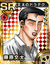『頭文字D パーフェクトシフト ONLINE』10万ダウンロード突破記念キャンペーンが実施中　すでにプレイ中のプレイヤーへのプレゼントもあり！_04