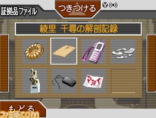 これはやらねば！　『逆転裁判123 成歩堂セレクション』プレイインプレッション_05