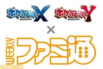 エントリーは14年4月18日 金 午前8時59分まで ポケモンバトルのインターネット大会 ファミ通チャレンジ の受付締切が迫る ファミ通 Com