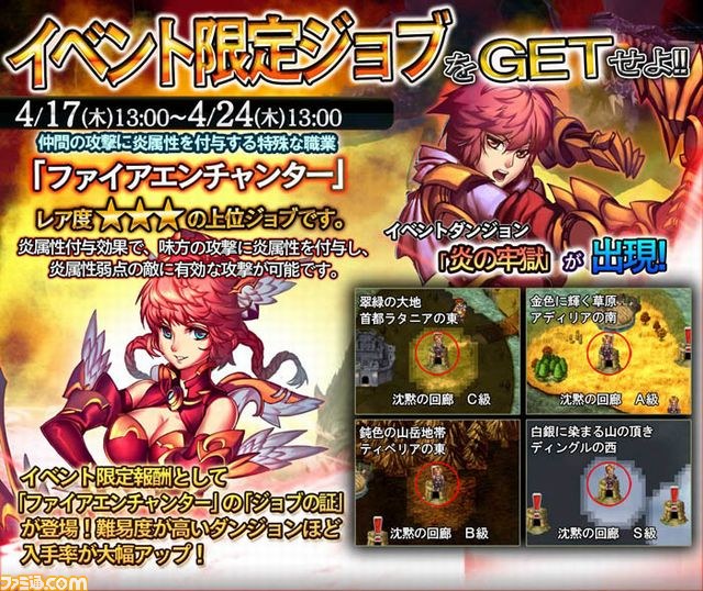 ドラゴンズドグマ クエスト イベントダンジョン 炎の牢獄 が出現中 ジョブの証 ファイアエンチャンター をゲットしよう ファミ通 Com