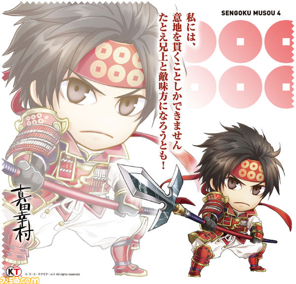 『戦国無双4』の“みにきゃら”をあしらった“トレーディングマイクロファイバータオル”が発売決定_09