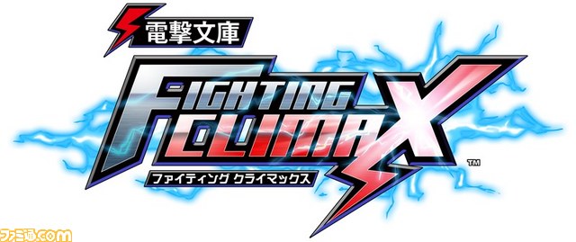 電撃文庫 Fighting Climax 公式サイトでpc スマートフォン用壁紙が公開 ファミ通 Com 電撃文庫 Fighting Climax 公式サイトでpc スマートフォン用壁紙が公開 ファミ通 Com