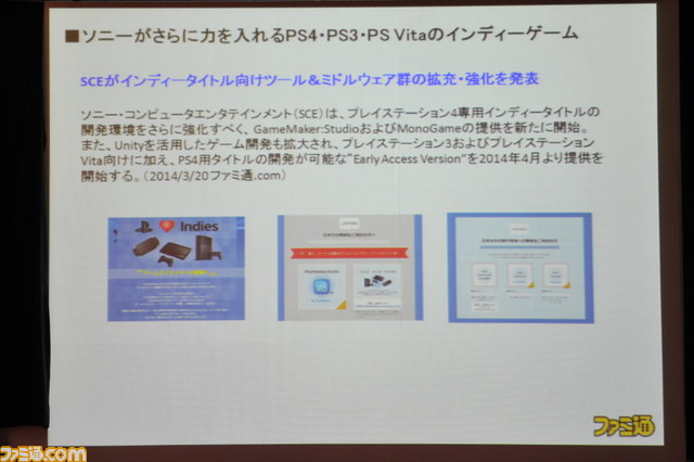 百花繚乱の時代にヒットを仕込むポイントは!? ファミ通グループ代表の浜村弘一による講演“ゲーム産業の現状と展望<2014年春季>”詳報_06