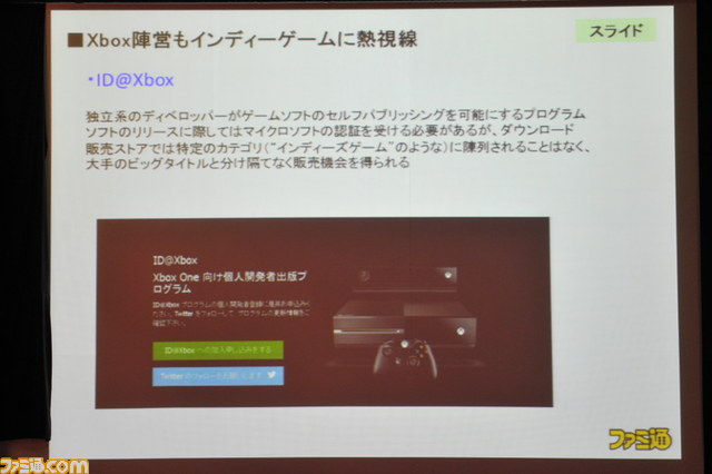 百花繚乱の時代にヒットを仕込むポイントは!? ファミ通グループ代表の浜村弘一による講演“ゲーム産業の現状と展望<2014年春季>”詳報_07