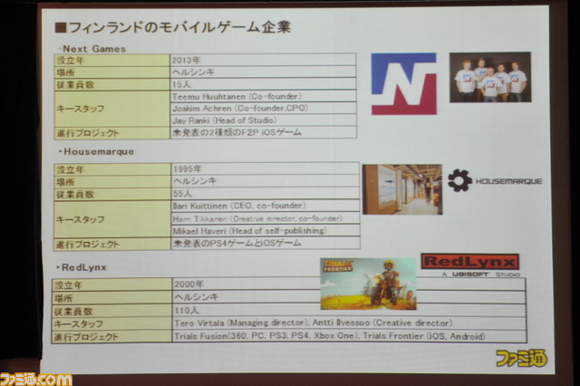 百花繚乱の時代にヒットを仕込むポイントは!? ファミ通グループ代表の浜村弘一による講演“ゲーム産業の現状と展望<2014年春季>”詳報_13