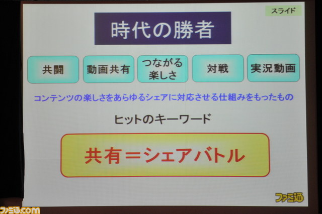 百花繚乱の時代にヒットを仕込むポイントは!? ファミ通グループ代表の浜村弘一による講演“ゲーム産業の現状と展望<2014年春季>”詳報_18