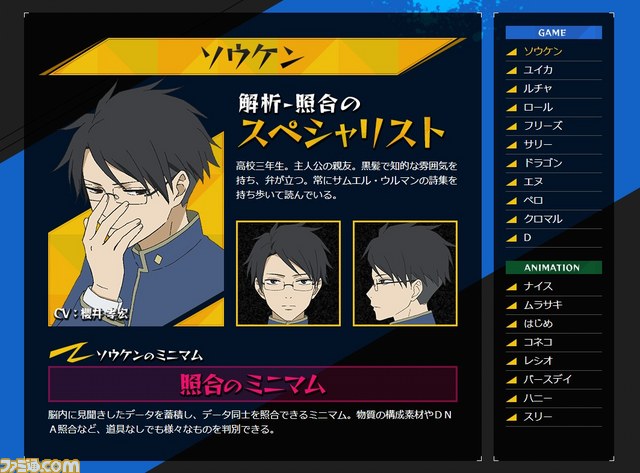 ハマトラ Look At Smoking World 公式サイト正式オープン キャラクター たちを新たに紹介 動画あり ファミ通 Com