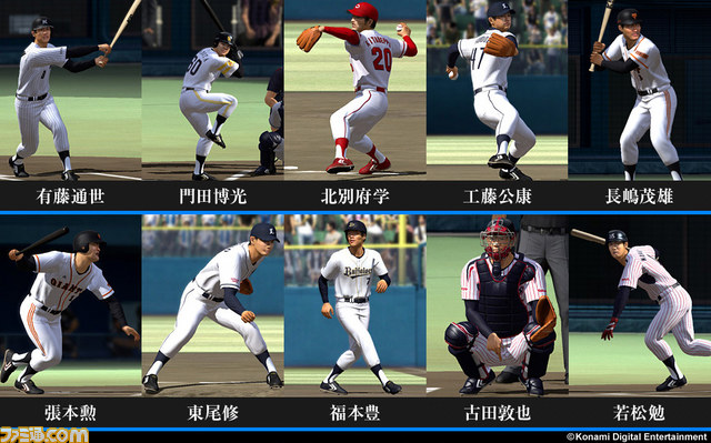 プロ野球スピリッツ14 伝説のob選手第2弾 追加選手データが4月24日より配信決定 ファミ通 Com