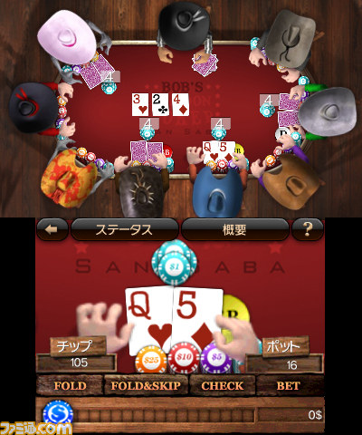 『ガバナー オブ ポーカー』が4月30日に配信決定　ニンテンドー3DSがテキサススタイルポーカーの舞台に！【動画あり】_04