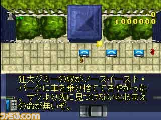 『G.T.A GRAND THEFT AUTO』＆『RAINBOW SIX』が“ゲームアーカイブス”で配信開始_03