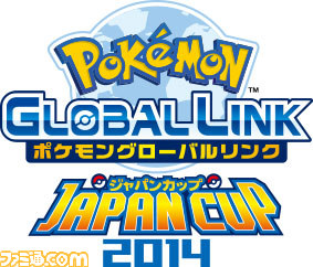 ポケモングローバルリンク ジャパンカップ14 予選大会のエントリーが本日 4月23日 より受付開始 参加者プレゼントも決定 ポケモングローバルリンク ジャパンカップ14 予選大会のエントリーが本日 4月23日 より受付開始 参加者プレゼントも決定