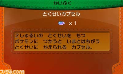 ポケモングローバルリンク ジャパンカップ14 予選大会のエントリーが本日 4月23日 より受付開始 参加者プレゼントも決定 ファミ通 Com