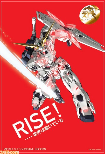 実物大ガンダム立像3周年記念の壁面映像“WALL-G”の新演出“RISE！”が4月26日よりスタート！　 “機動戦士ガンダム35周年展”も開催中_06