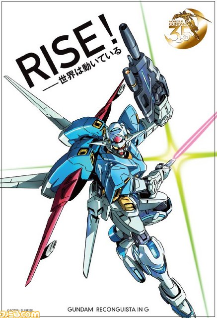 実物大ガンダム立像3周年記念の壁面映像“WALL-G”の新演出“RISE！”が4月