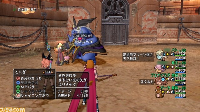 『ドラゴンクエストX』プレイリポート　その84_19