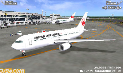ぼくは航空管制官 エアポートヒーロー3D 新千歳 with JAL