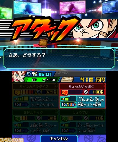 『ヒーローバンク』、テレビアニメ版でおなじみのヒーロー着“チャツミネコ”を期間限定で配信_01
