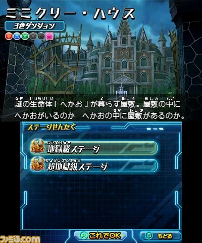 『パズドラZ』ヘラ降臨ダンジョンに行ける“女神の絵馬”の配信が5月10日より開始_06